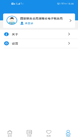 湖南税务电子税务 v2.9.0 安卓版0