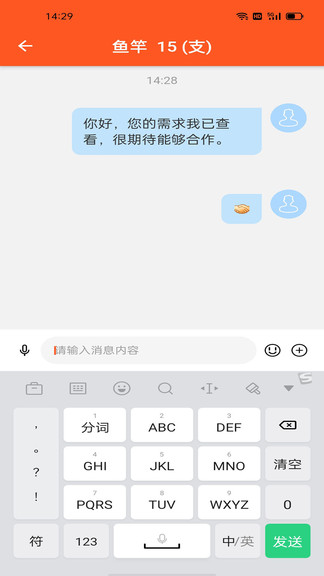 萬采通app