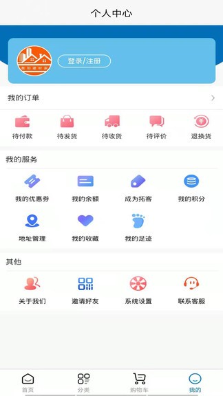 建材家 v1.2.0 安卓版 2