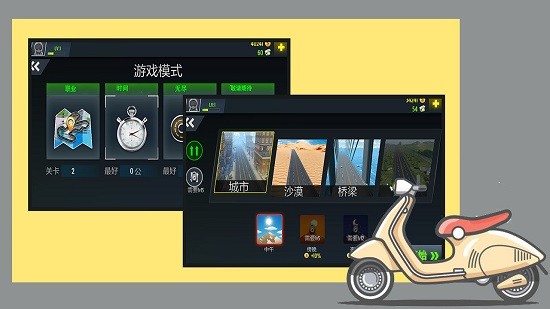 摩托神車手最新版 v1.0 安卓版 2