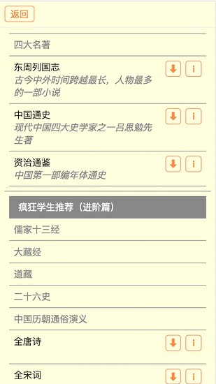 中華古籍 v7.1 安卓版 0