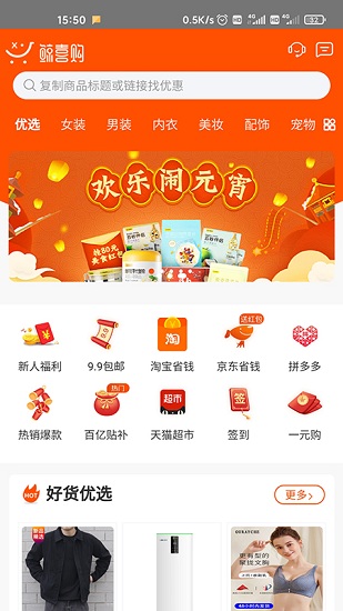 鯨喜購app