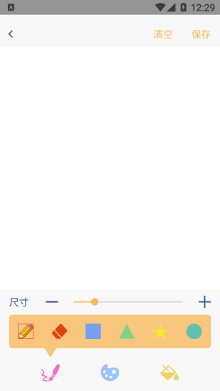paper繪圖版 v1.5 安卓版 0