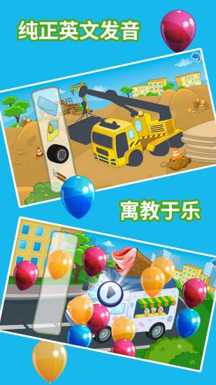 兒童汽車樂園游戲最新版 v1.8.2 安卓版 1