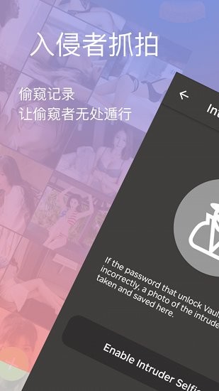 私密大师最新版 v1.0.2 安卓版2