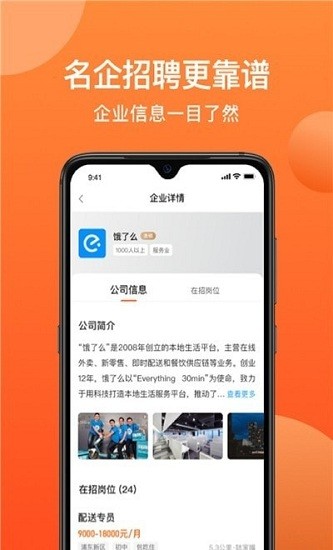 牛人找活app1