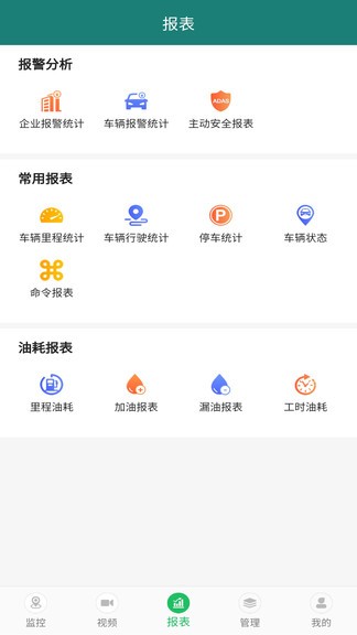 手機(jī)查車3.0版app