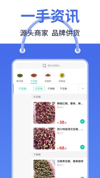 刷新到店app