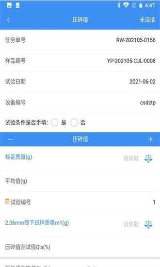 中路智慧檢測(cè)官方版 v1.0 安卓版 0