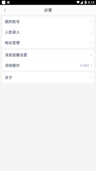 洱源阳光餐饮软件 v6.61.6 安卓版0
