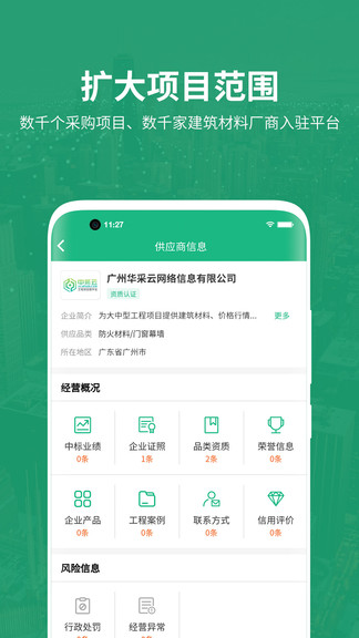 中采云app