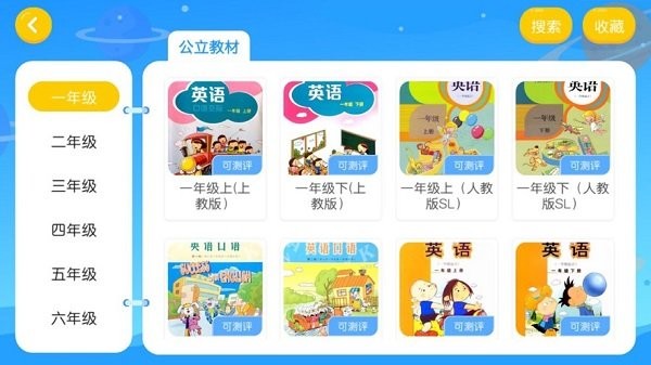雏菊悦读英语app v4.3.2.140426 安卓版1