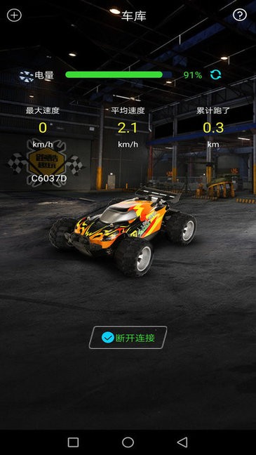 wow-racing v1.0.1 安卓版 3