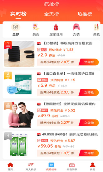 蓝宝书购物app v0.1.13 安卓版3