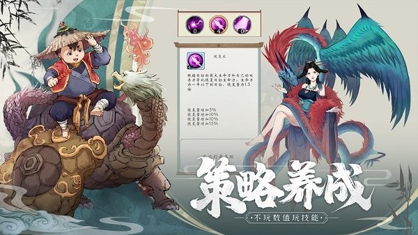 山海斩妖刃游戏 v1.3.8 安卓版3