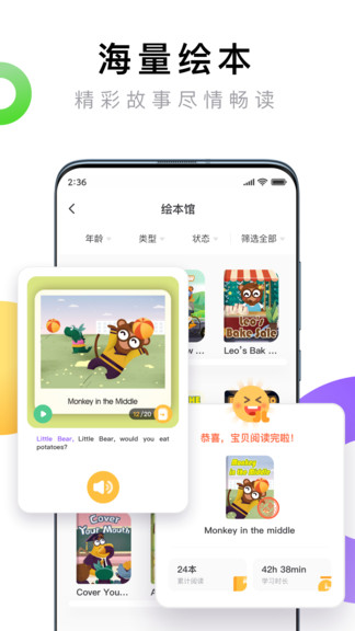 成长着app