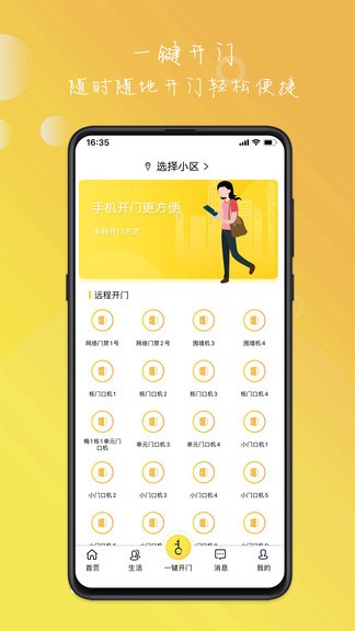 億享社區(qū)app3