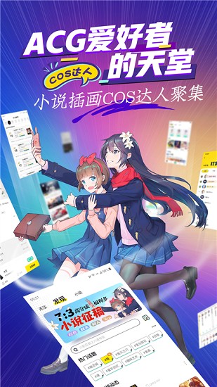 有盐(二次元社区) v3.4 安卓版0