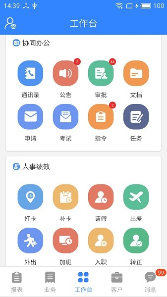 海軟云app v6.02.61 安卓免費(fèi)版 3