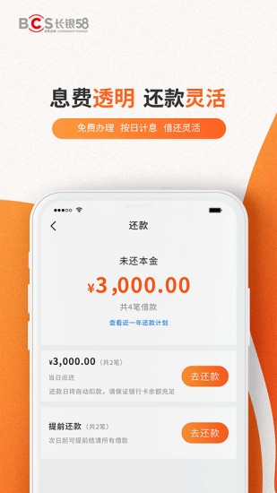 城一代app