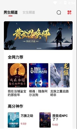 西瓜搜書app