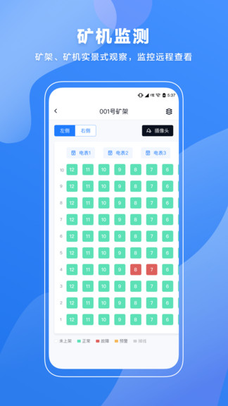 礦登app