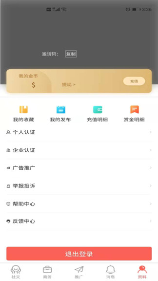 發(fā)家致業(yè)官方版 v1.0.0 安卓版 3