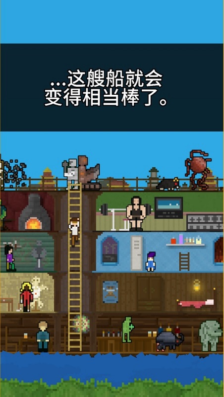 快來造船吧中文版 v1.6.1198 安卓版 3