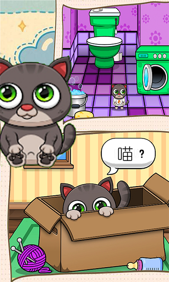 托卡世界宠物猫咪游戏 v1.7 安卓版1