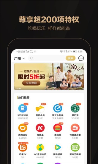 聚米生活app v1.3.4 安卓版2