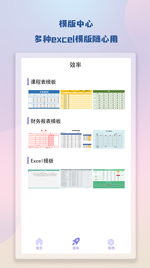 notebook笔记app v1.0 安卓版2