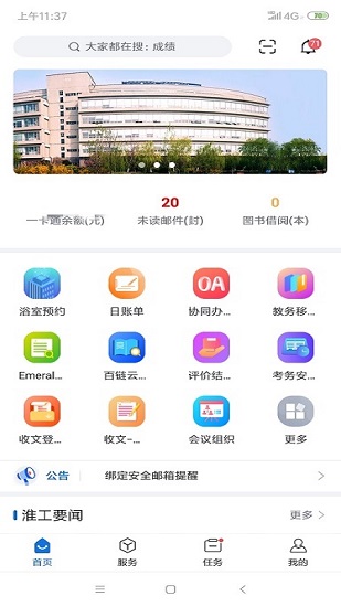 i淮工app最新版 v1.0.13 安卓版 0