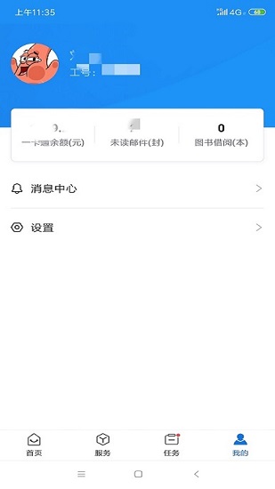 i淮工app最新版 v1.0.13 安卓版 2