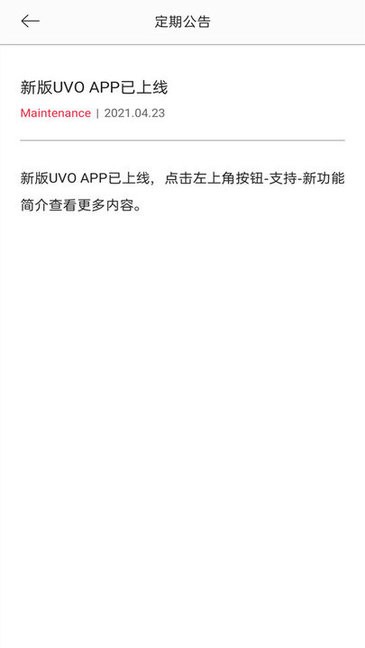 uvo smart最新版下載