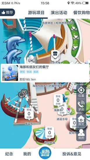 乐游图app