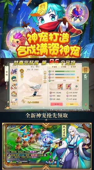 鬼谷傳說手游 v3.2.8 安卓版 1