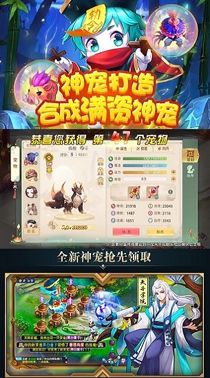 鬼谷傳說手游 v3.2.8 安卓版 0