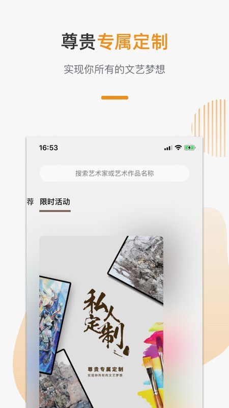 汉辰艺术 v2.2.1 安卓版2