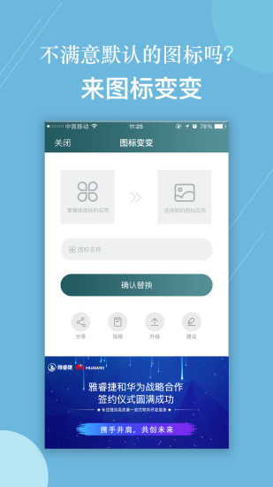 图标变变app最新版 v1.0.7 安卓版2