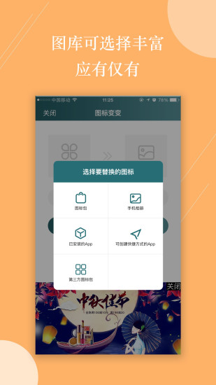 图标变变app最新版 v1.0.7 安卓版3