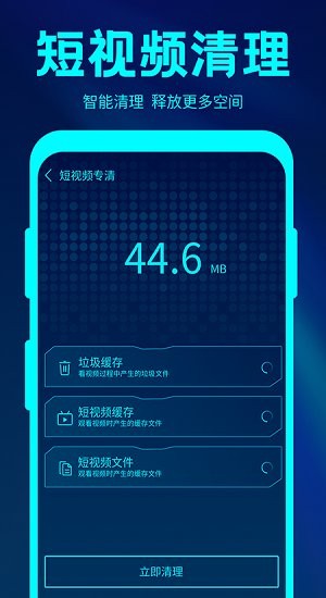 简格清理大师app