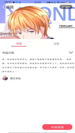 漫畫免費(fèi)看漫畫大全最新版  2