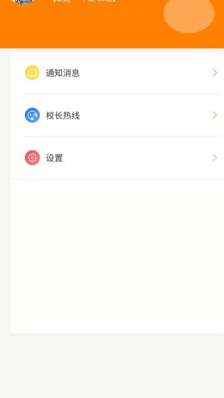 護(hù)航成長(zhǎng) v21.12.3102 安卓版 1