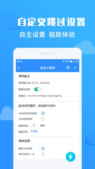 凈啟動(dòng)最新版 v1.0.5 安卓版 1