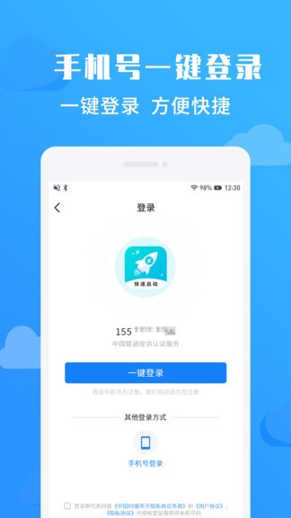 凈啟動(dòng)最新版 v1.0.5 安卓版 3