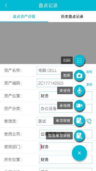 盤點(diǎn)助手軟件 v1.0.0 安卓版 2