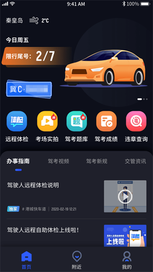 港城快车道最新版 v2.6.31 安卓版1