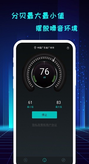 手机分贝仪app