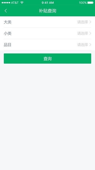 上海农机补贴2021 v1.1.5 安卓版1