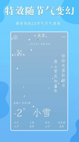 雨分最新版 v1.0.0 安卓版 2